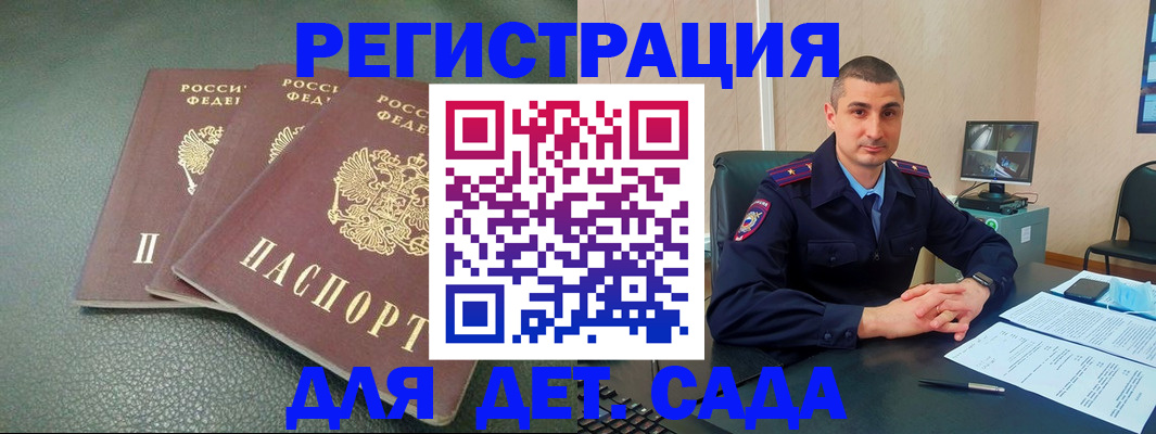 регистрация для дет. сада в Каргате
