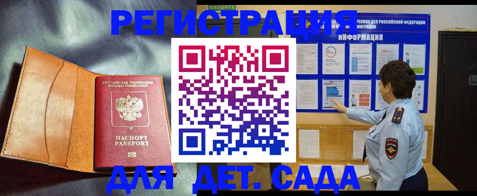 прописка от собственника в Каргате