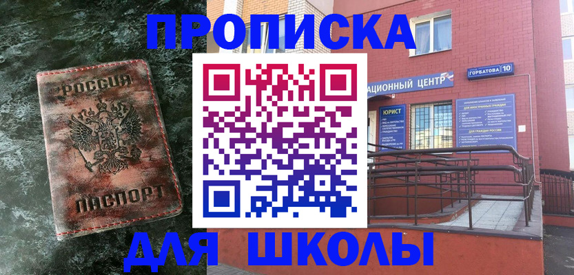 прописка законно в Каргате