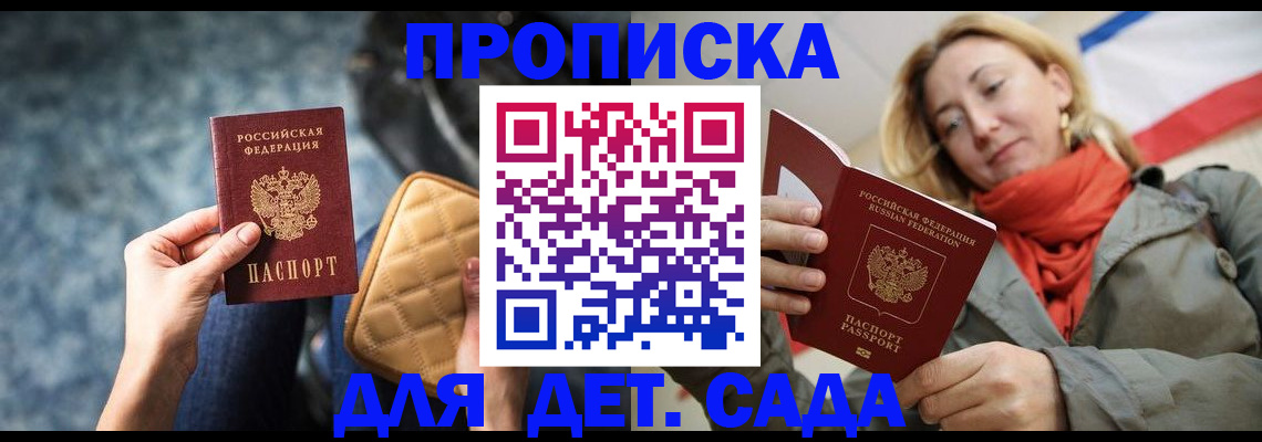 прописка в Каргате
