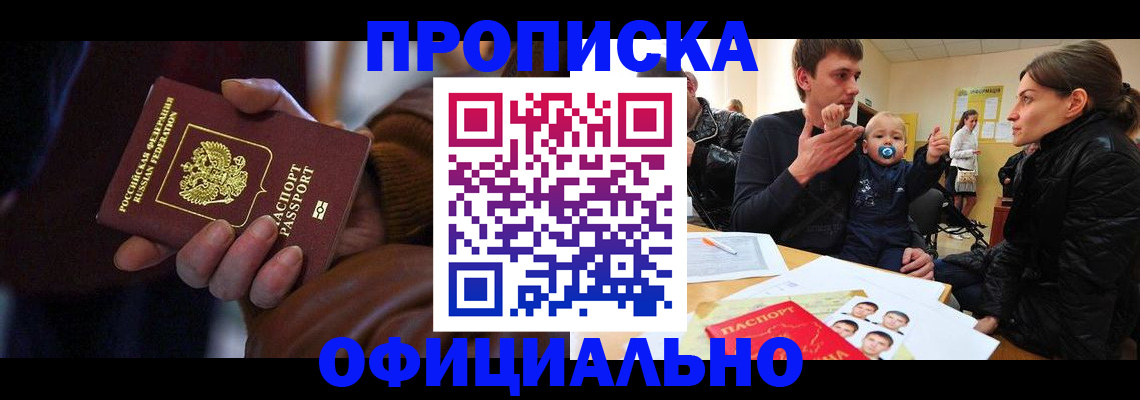 временная регистрация 2025 в Каргате