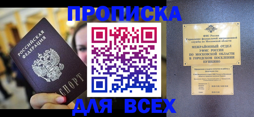 временная регистрация законно в Каргате