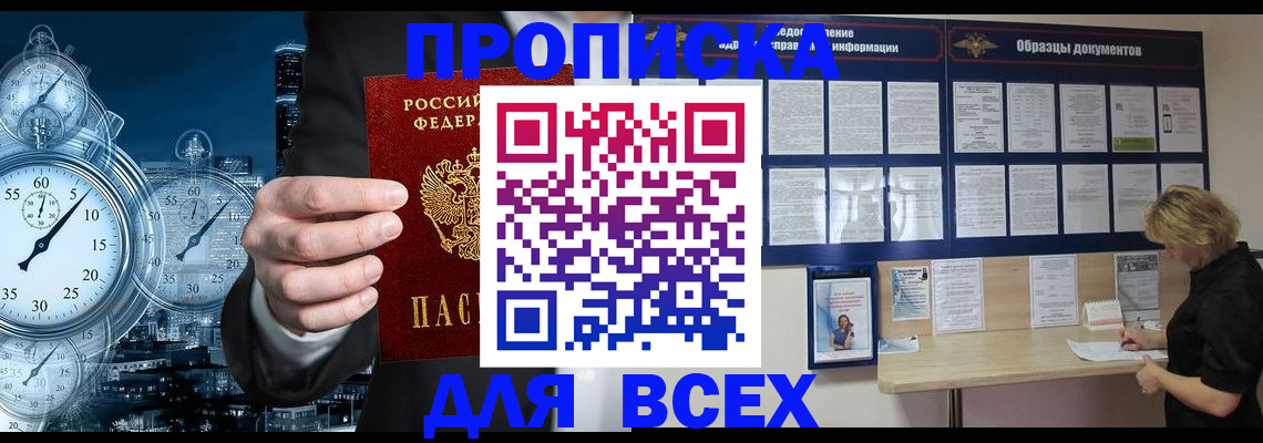временная регистрация недорого в Каргате