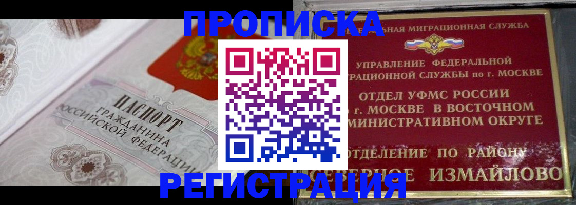 временная регистрация для всех в Каргате